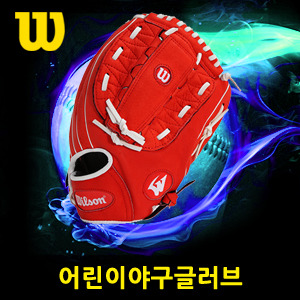 윌슨글러브 어린이야구글러브 [WILSON] A450XLC BEX SK WYERNS GLOVE 유소년용 글러브 