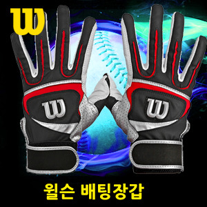 윌슨배팅장갑 [WILSON] WB3000WBR 배팅장갑 백검적 