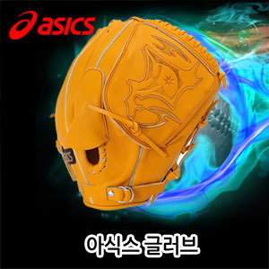 다르빗슈글러브 아식스글러브 [ASICS] BGRDPR (20) PROFESSIONAL GLOVE 글러브 12인치 투수올라운드용 