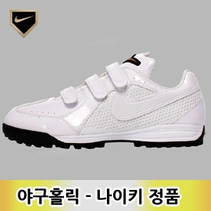 나이키 NIKE DIAMOND TRAINER EDGE J3 화이트 신형 인조잔디화