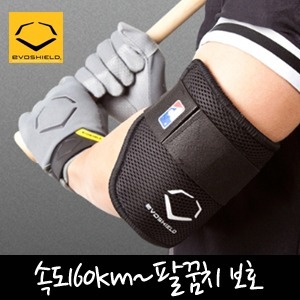 『메이져리그 선수착용』[Evoshield] 이보쉴드 A120, 엘보가드, 암가드, 팔꿈치 보호대-검정