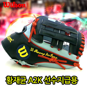 『황재균글러브 원정』[WILSON] 2014 선수지급용 A2K DW5 12인치 AWAY 윌슨글러브  /야구글러브추천/황재균글러브