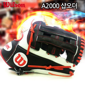 WILSON] WSA샵오더 윌슨A2000글러브 DW5 12인치 (백/검/적) 윌슨글러브 야구글러브 