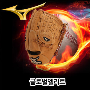 미즈노글러브[MIZUNO] GGE11 GLOBAL ELITE 글로벌엘리트 글러브 12인치 투수올라운드용