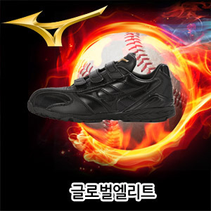 미즈노트레이닝화[MIZUNO] 11GT141100 GLOBAL ELITE LIGHT MODEL 글로벌엘리트트레이닝화