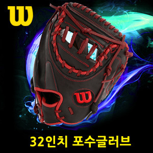 윌슨글러브 윌슨포수글러브 어린이포수글러브[WILSON] WTA600BKCM KOREAN SMU CM BBG 글러브 34인치 포수용 