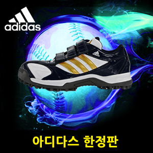 아디다스인조잔디화 잔뽕화 야구화 [ADIDAS] G66827 adipure JP trainer 아디퓨어 JP 트레이너 인조잔디화 