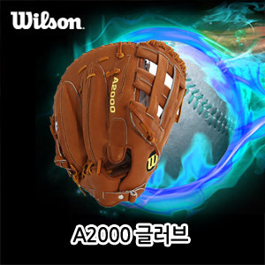 윌슨a2000글러브 [WILSON] WTA2800BB1883 A2000 BB 1883 글러브 12.5인치 1루수용