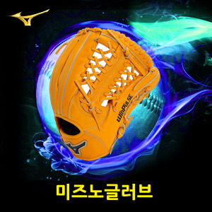 미즈노글러브 [MIZUNO] 1AJGR11410 47 WIN PULSE GLOVE 윈펄스 글러브 12인치 투수올라운드용 좌투(A-9-8-2F)