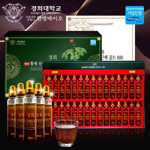 [경희한방바이오] 경희 명품 황제 산삼배양근액 골드600_20ml x 30병