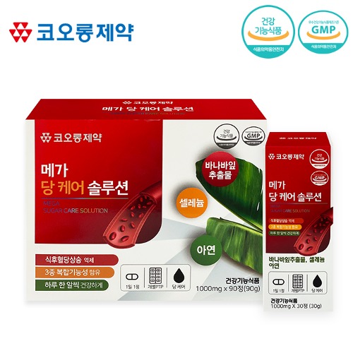 [코오롱] 메가 당 케어솔루션  / 1,000mg x 90정[3개월분]