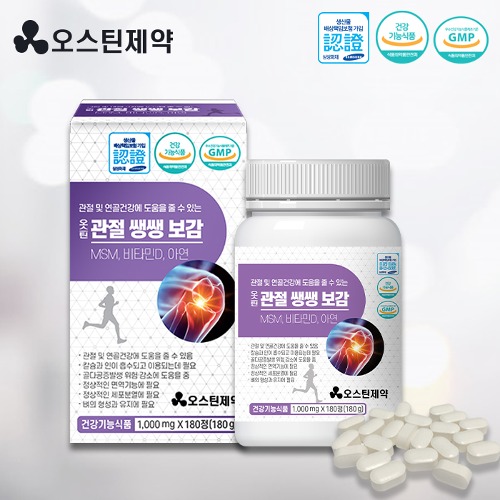 [오스틴제약] 관절 쌩쌩 보감 1,000mg x 180정(3개월분) 미국산MSM 1,500mg 함유