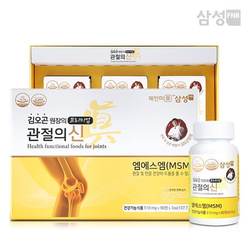 삼성 김오곤 원장의 관절의 신 510mg x 90정 x 3박스