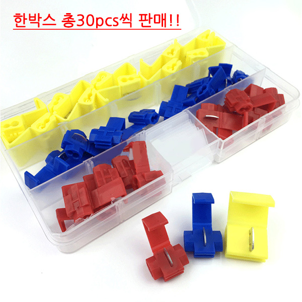 스카치락 3종세트(30PCS)