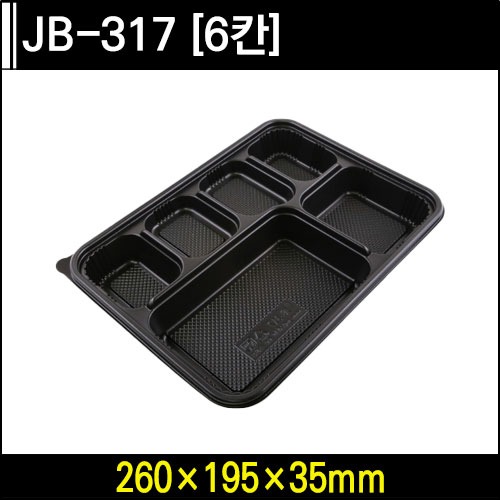 JB-317 [7칸용기]