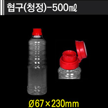 협구(청정)-500ml