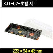 XJT-02-초밥 세트