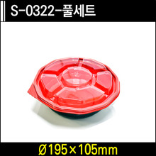 S-0322 풀세트