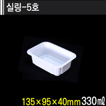 실링-5호(506호)