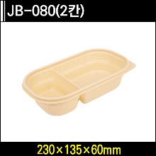 JB-080[2칸]