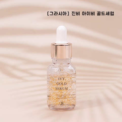 [그라시아] 진비 아이비 골드세럼 / 30ml