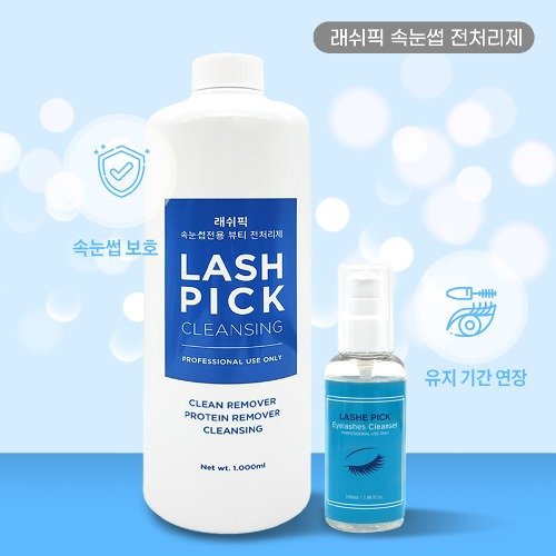 [런칭이벤트-래쉬픽] 속눈썹 전처리제 / 1000ml / 구매시 100ml 추가증정이벤트!