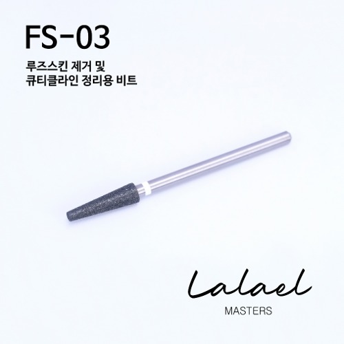 클라리티비트 라라엘 FS-03 루즈스킨제거&amp;큐티클라인정리