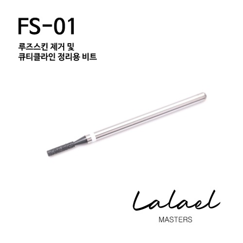 클라리티비트 라라엘 FS-01 큐티클 케어비트