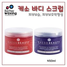 베러왁싱/케소 바디스크럽 2종/450ml