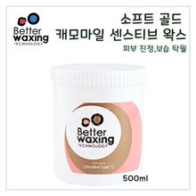 베러왁싱/소프트 골드 캐모마일 센스티브 왁스/500ml