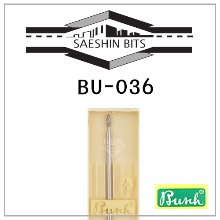 세신비트 / BU-036 / 부쉬비트 / 큐티클띄우기,루즈스킨,파츠제거