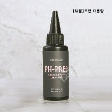 [뷰젤] PH-PREP / 50ml(대용량) / START1 / 프렙