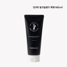 [더싹] 힐스킨풋밤 180ml / 풋밤,보습,패디케어,발각질제거