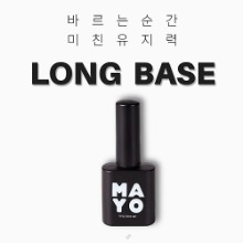 [MAYO] 마요 롱베이스젤 10ml