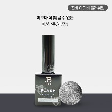 [진비아이비] 플래쉬젤 / 11ml