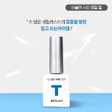 [비블라] 시선강탈탑(와이프탑) 10ml