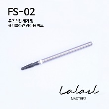 클라리티비트 라라엘 FS-02 큐티클 케어비트