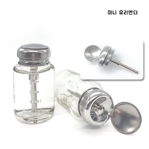 미니유리멘다 / 100ml / 유리디스펜서,유리멘다 / 재입고!