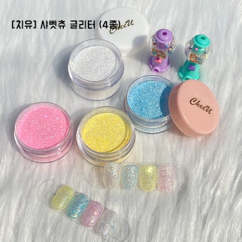 [치유] 샤벳츄 글리터 / 10ml / 4종(낱개,세트)