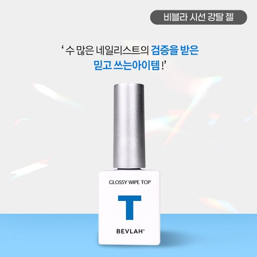 [비블라] 시선강탈탑(와이프탑) 10ml