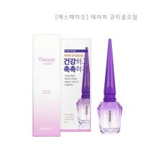 [에스떼미오] 테라피 큐티클오일(14ml) / 5+1행사중