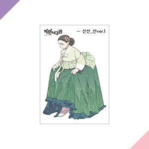 [S] 신선_산