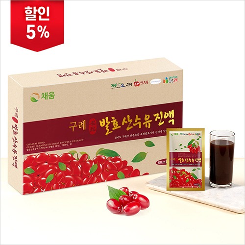 구례 발효산수유진액1박스 (60포)    5%할인