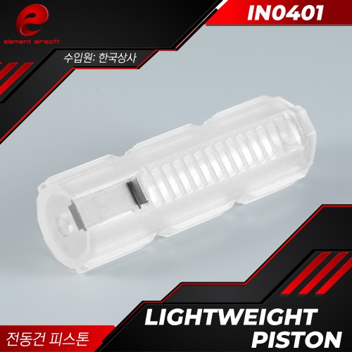 [IN0401] Lightweight Piston