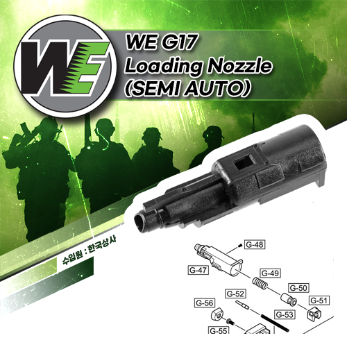 WE G17 Loading Nozzle Set