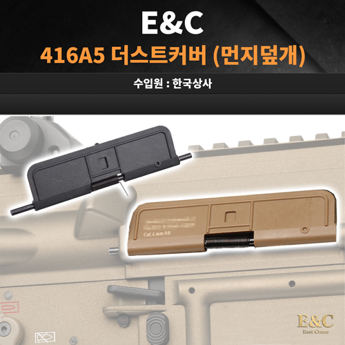 E&amp;C 416A5 Plastic Dust Cover