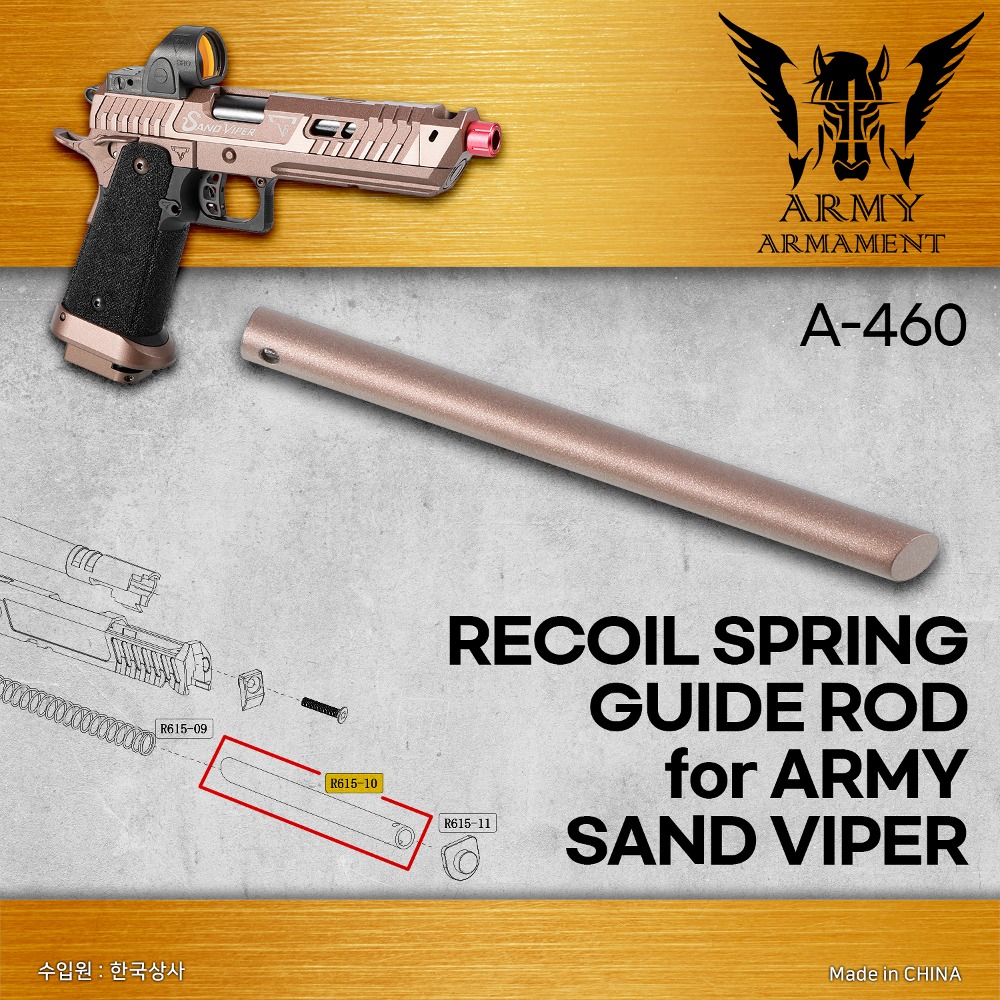 Sand Viper Recoil Spring Guide Rod (R615-10)