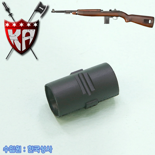 U.S.M1 Carbine Hopup Rubber