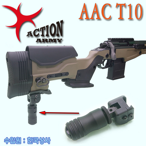 AAC T10 Rear Bipod