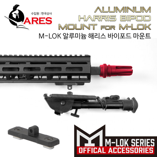 Aluminum Harris-Bipod Mount / M-LOK